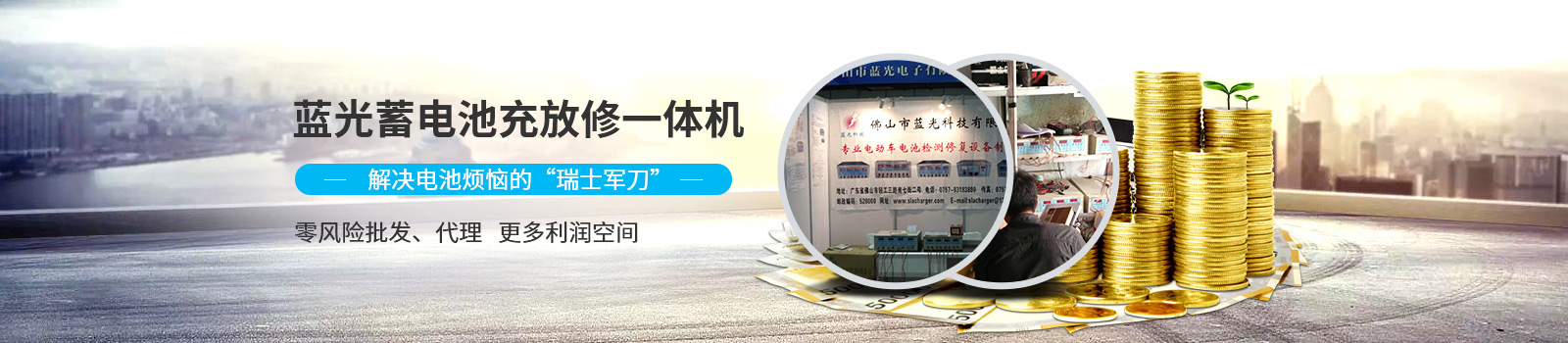 藍光蓄電池充放修一體機