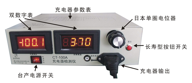 CT-100A 藍(lán)光充電器檢測(cè)儀