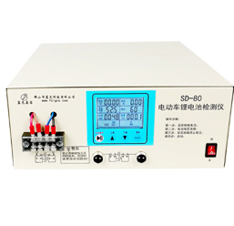 電動(dòng)車鋰電池檢測(cè)儀