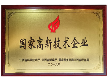 贛云機械_國家高新技術(shù)企業(yè)