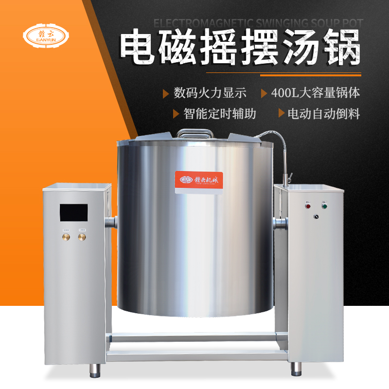 400L方形自動漂燙機(jī)/焯水/油炸機(jī)